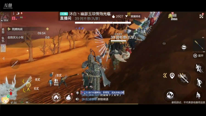 妄想山海 找同服同山一起养老的 2020-09-13 15点场