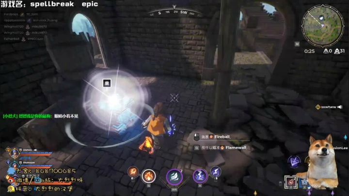 烈烈❥spellbreak法师教学 2020-09-12 23点场