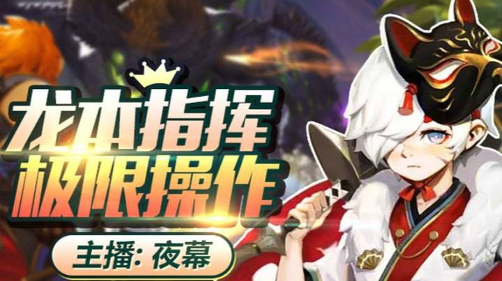 龙之谷2手游 第三关 第四关 搞笑开荒
