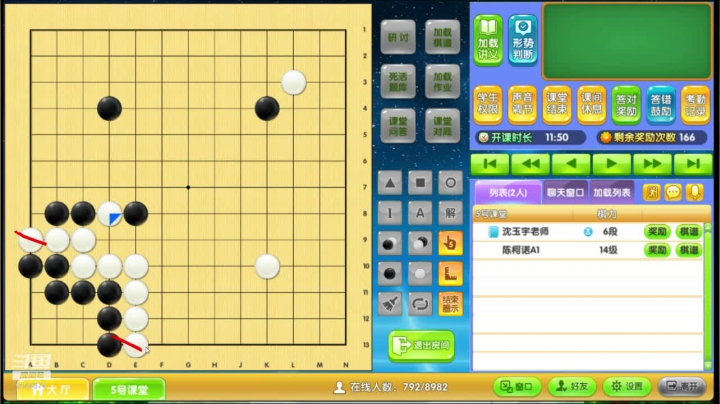 陈柯诺0913围棋网课