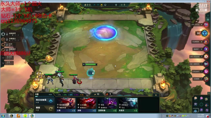 原计划大师局 2020-09-10 22点场