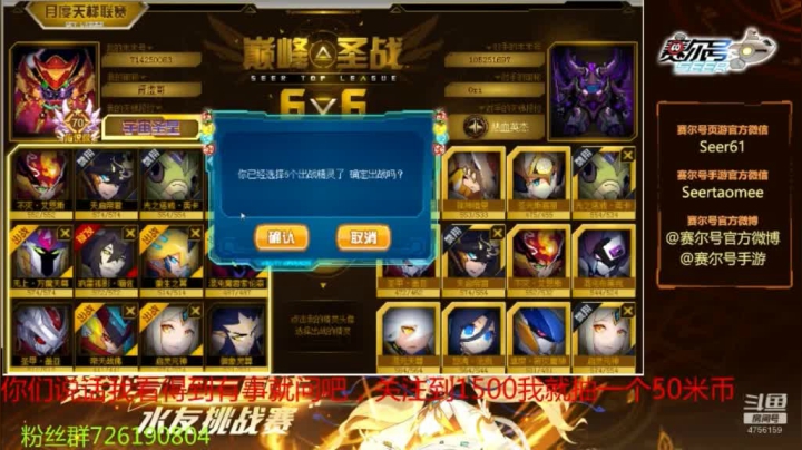 赛尔号PVP，144，