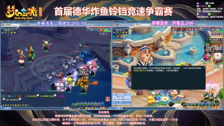 【首届德华炸鱼铃铛竞速赛】让我们恭喜______！