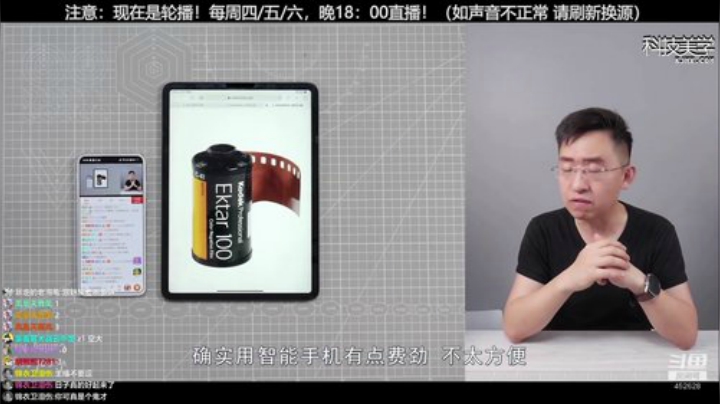 【数码科技】科技美学中国的精彩时刻 20200913 14点场