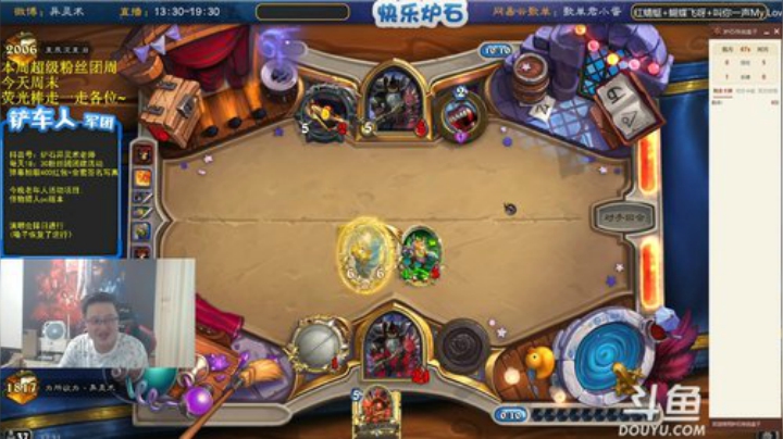 我在斗鱼看异灵术老师直播炉石传说