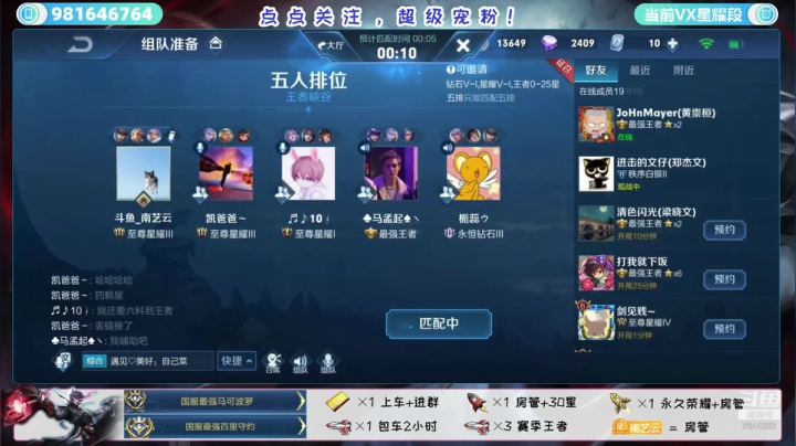 双国服主播五拖三带粉起飞 2020-09-12 00点场