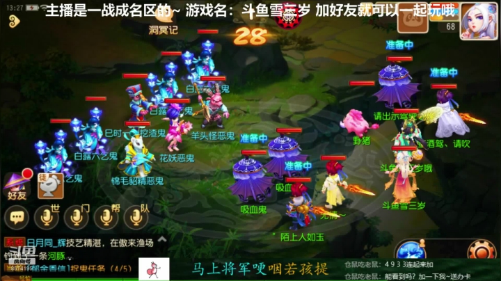 林正嘤在线抓鬼 2020-09-13 13点场