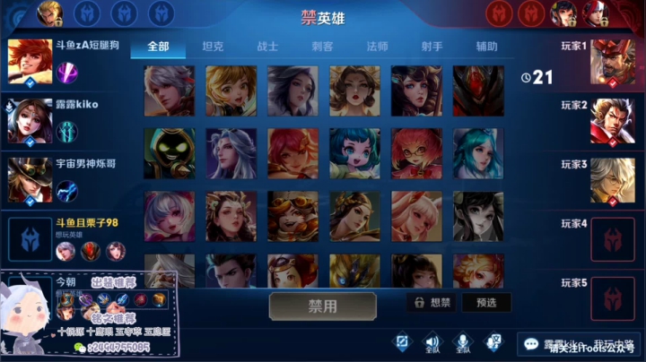 王者补习班 2020-09-13 19点场