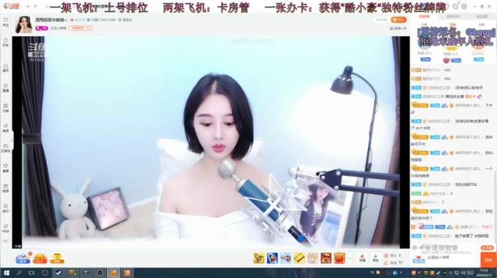 飞机排位走起啦 2020-09-12 17点场