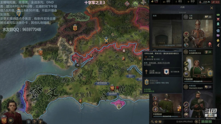 不列颠之王诞生记 2020-09-12 19点场