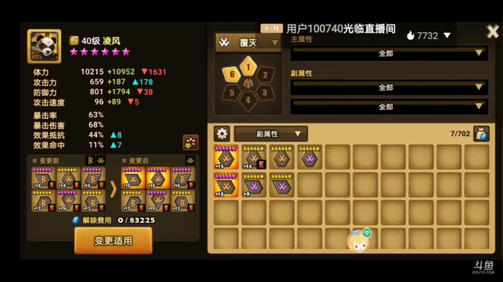 我变强了，也变秃了 8816471 2020-09-05 19点场
