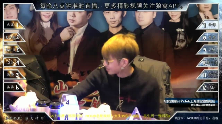 【上海JYC】【20180104】P4