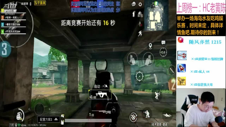 举办一场吃鸡娱乐赛 2020-09-13 15点场