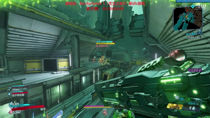 无主之地3  刷刷刷 2020-09-13 16点场