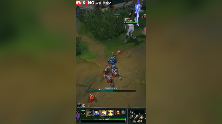 中单盖伦对瑞兹