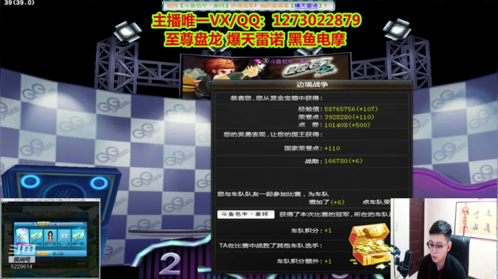强怼第106个至尊盘龙 2020-09-13 01点场
