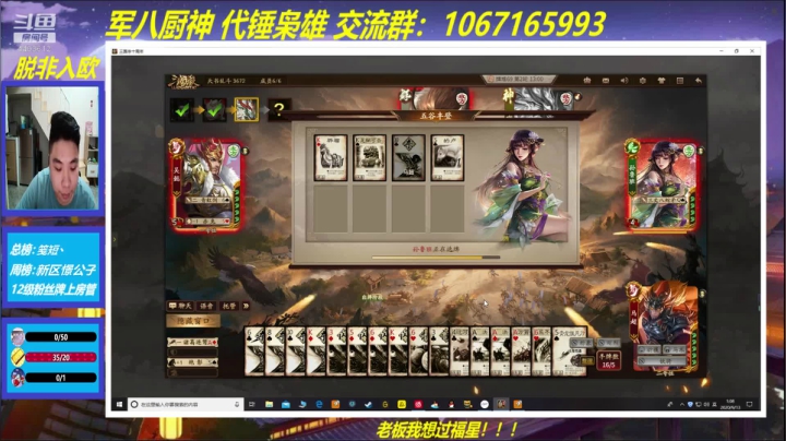 三国杀厨神 2020-09-13 00点场
