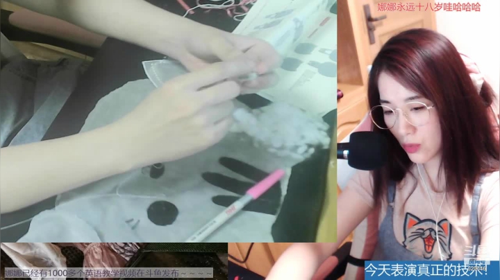 娜娜：我打算改条裤子 2020-09-13 22点场