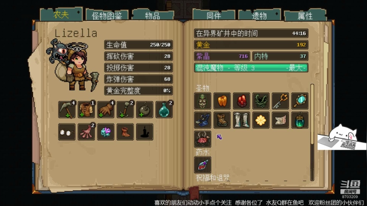 继续异界走起   不能再拉库了 2020-09-11 02点场