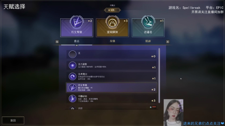 魔法少女！Spellbreak 魔法吃鸡 2020-09-12 12点场