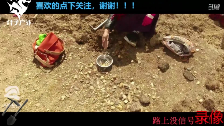 纪实直播152天，出发云南第8天 2020-09-13 18点场