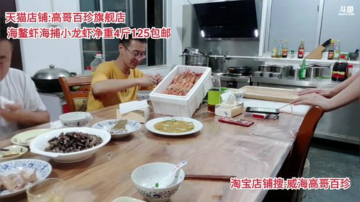 【美食】威海高哥587997的精彩时刻 20200913 23点场