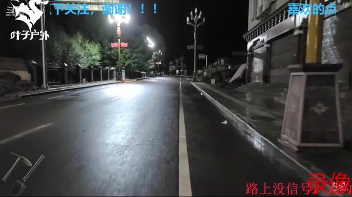 纪实直播152天，出发云南第8天 2020-09-13 14点场