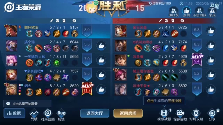 王者千场百里 5660702 2020-09-10 14点场