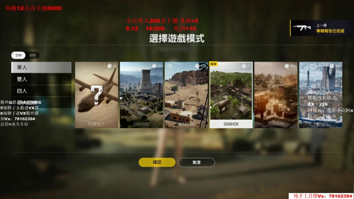 小亮：单排战神左小亮！！ 2020-09-12 21点场