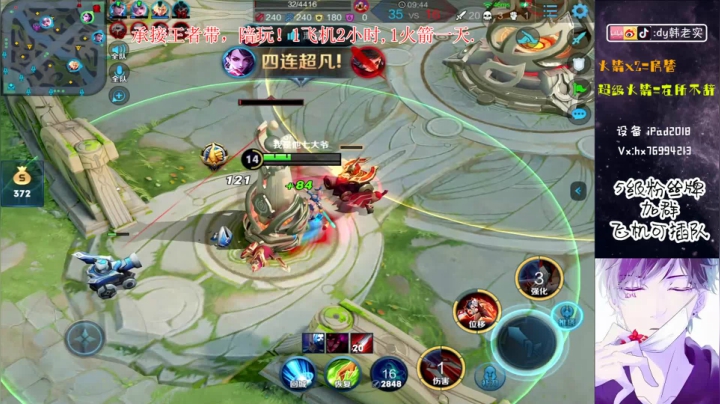 神级全能，端峰,王者秀! 2020-09-14 18点场