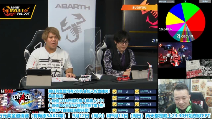 直播：日本街霸5赏金赛！ 2020-09-13 18点场