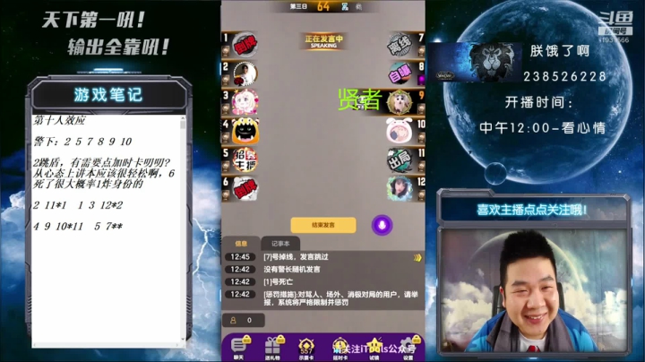 #天天狼人#国服第一被针对大师！ 2020-09-14 12点场