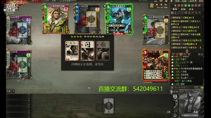 9.13帝国杯第三部分  张菖蒲配合袁绍收尾