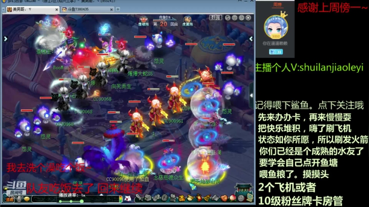开美男哥号和神威千万团队剑会冲刺。 2020-09-12 17点场