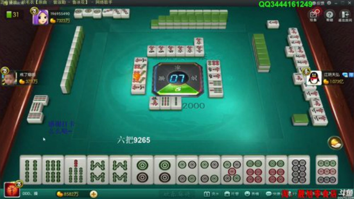 【欢乐麻将】靓旭的精彩时刻 20200914 09点场