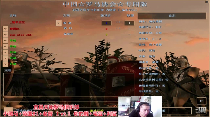 宜昌天街罗马俱乐部 2020-09-14 13点场