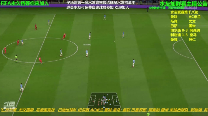 FIFA永久档等你来加入 2020-09-14 14点场