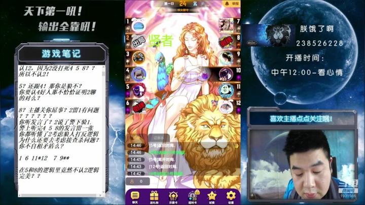 #天天狼人#国服第一被针对大师！ 2020-09-14 14点场