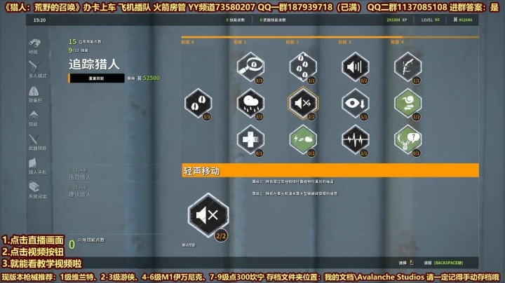 06教学视频006-技能这么调就对了by斗鱼-西门缺油