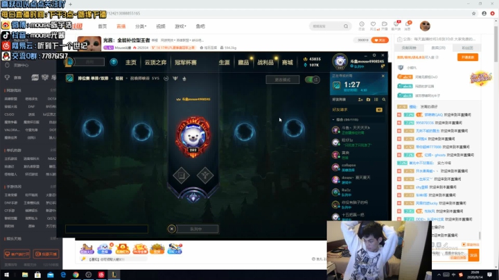 光酱：全能补位上分了~ 2020-09-14 19点场