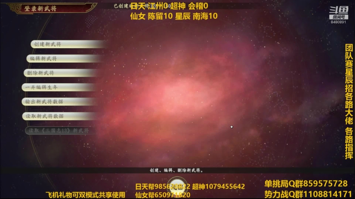 三国双模式 2020-09-13 21点场