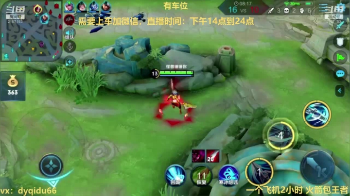 七都：李白李白李白就会个李白了 2020-09-14 12点场
