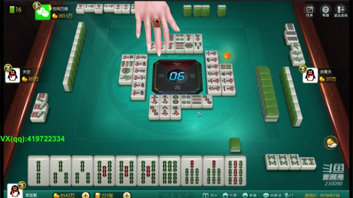 失踪人口回归 麻将赢豆教学 2020-09-14 16点场