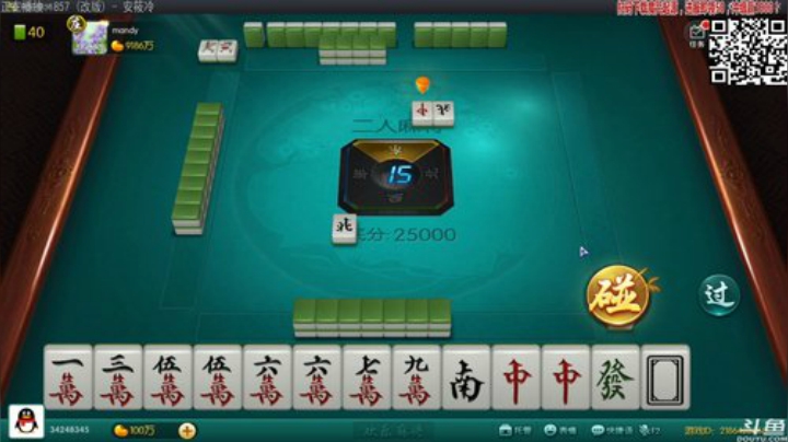 【欢乐麻将】靓旭的精彩时刻 20200914 01点场