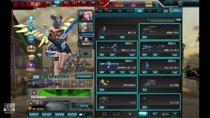 有人买新枪吗？关注9069093 2020-09-14 00点场