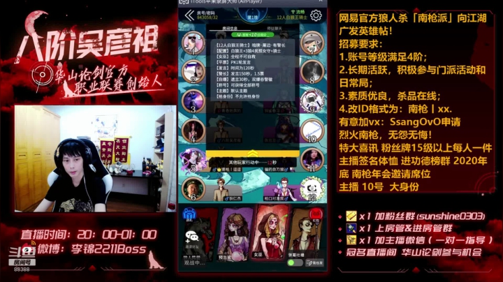 88388 爱你么么哒 2020-09-14 20点场