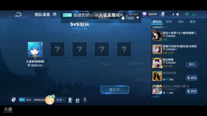 你的月亮我的心，我要代表月亮消灭你！ 2020-09-13 02点场