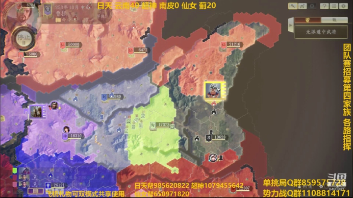 招第四家族 2020-09-11 21点场