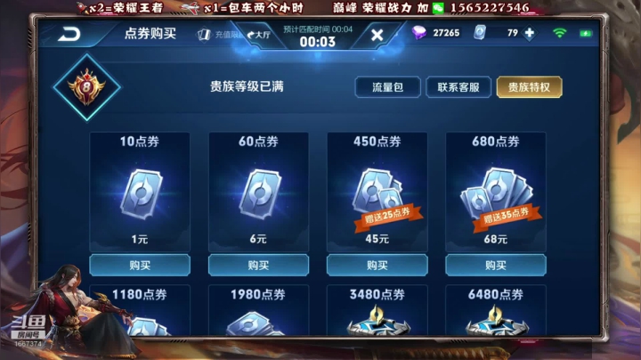第一橘子 五排带粉上荣耀！ 2020-09-14 21点场