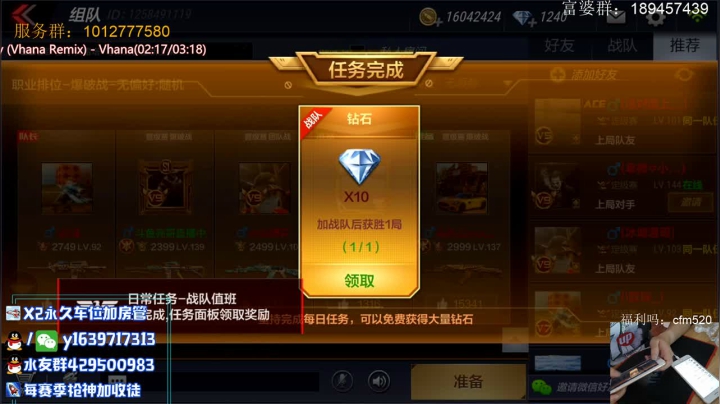 冲刺榜一啦！收徒培养！ 2020-09-14 18点场